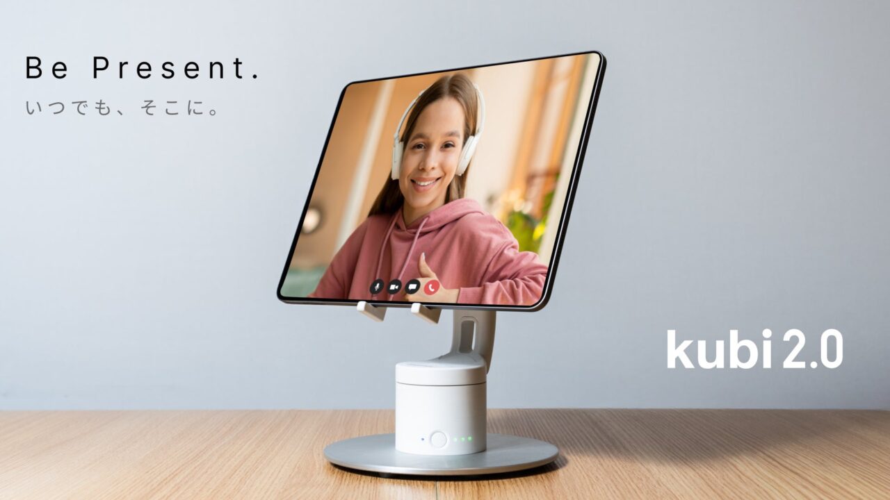 遠隔操作ロボット「kubi 2.0」登場、製造業の遠隔支援やAI連携に期待