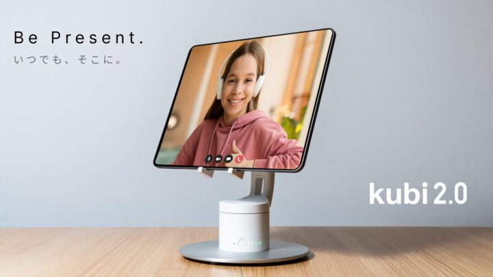 遠隔操作ロボット「kubi 2.0」登場、製造業の遠隔支援やAI連携に期待