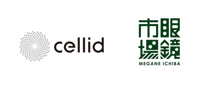 Cellidとメガネトップが協業、ARグラスの製品化と市場展開へ