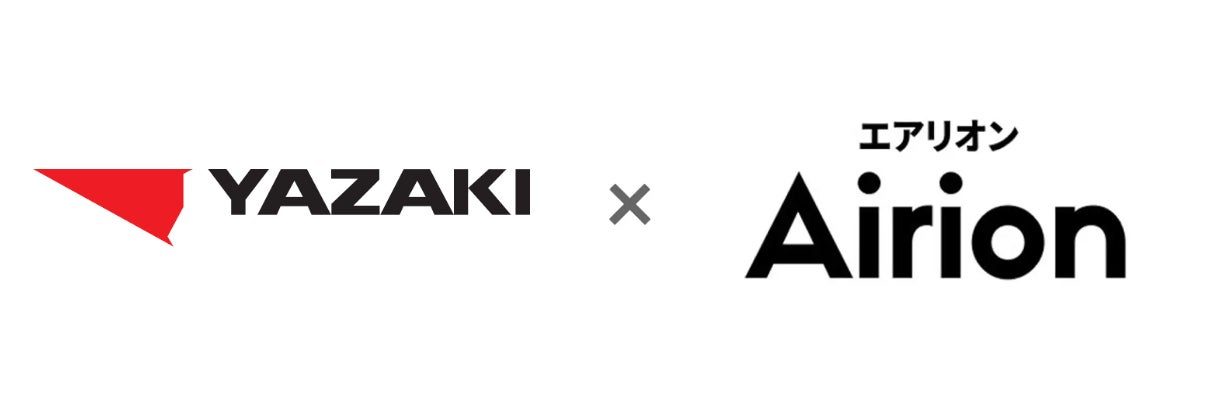 Airionと矢崎総業、製造現場のフィジカルAI開発自走化へ協業開始