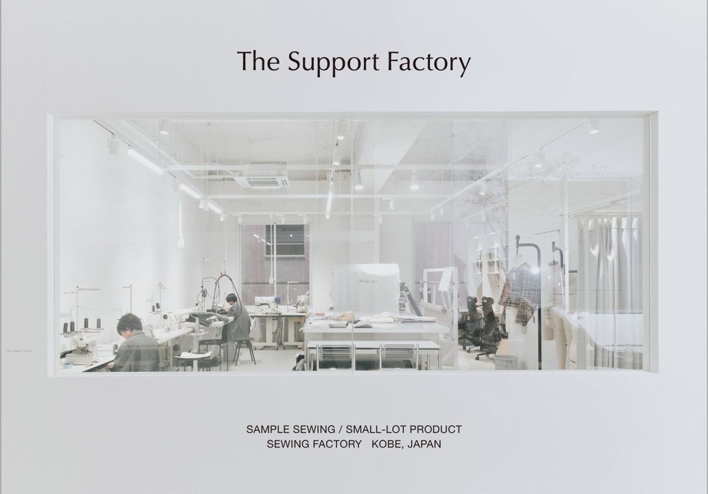 神戸の縫製工場がサンプル1着から30着までのアパレル向け小ロット縫製を開始