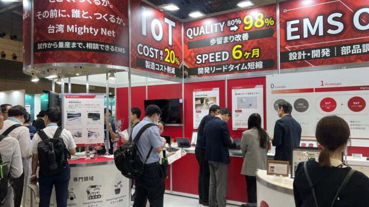 台湾Mighty Netがネプコン秋に出展、車載EMSや製造支援AIを披露