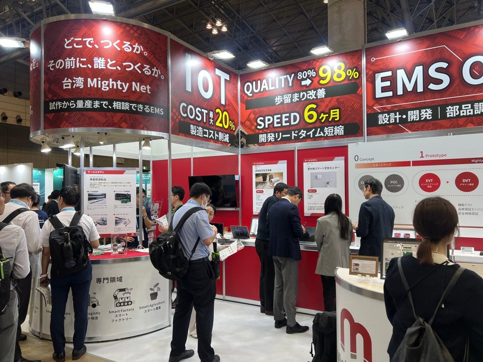 台湾Mighty Netがネプコン秋に出展、車載EMSや製造支援AIを披露