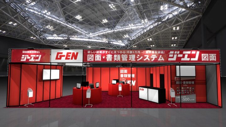 営業製作所、製造業DX EXPOで図面管理システム「ジーエン図面」を出展