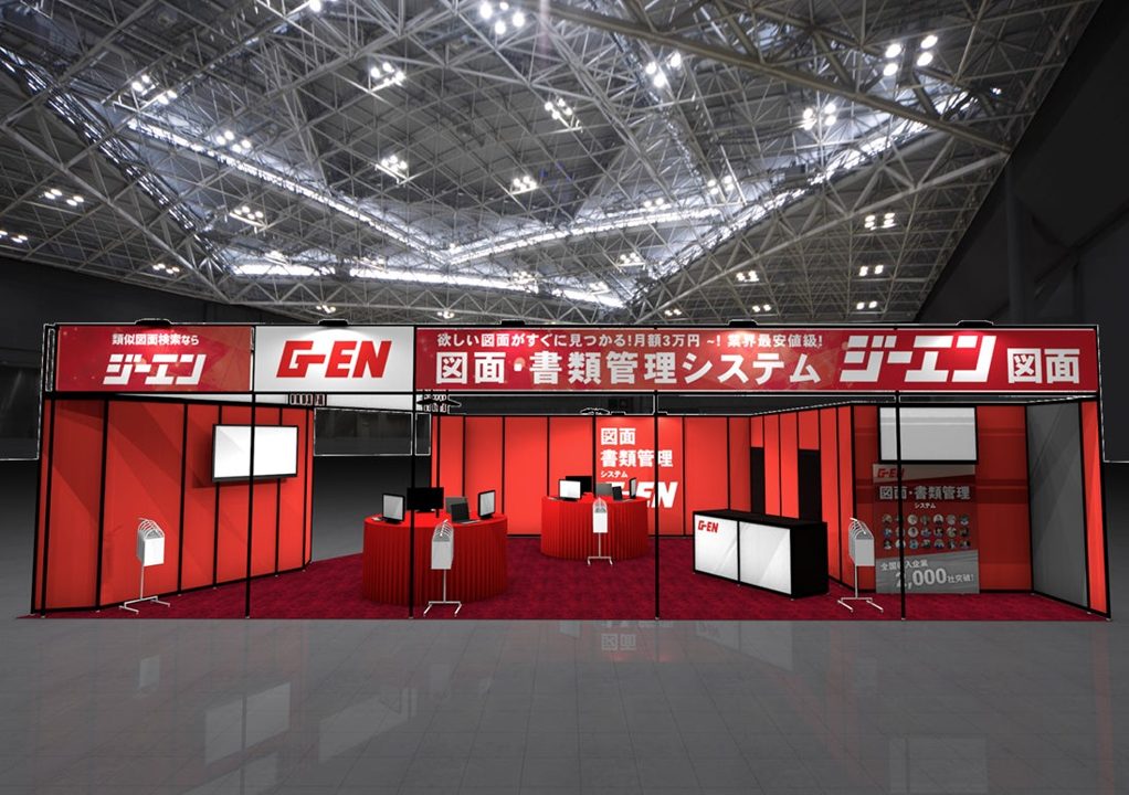 営業製作所、製造業DX EXPOで図面管理システム「ジーエン図面」を出展