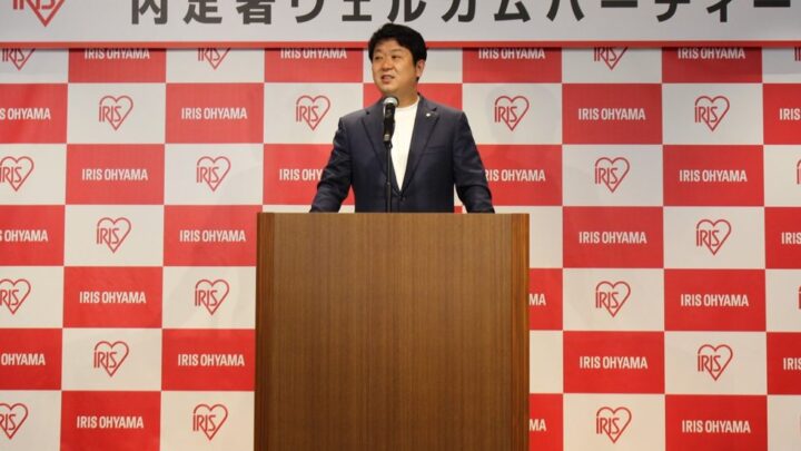 アイリスオーヤマが内定パーティー開催、技術職採用は過去最高に