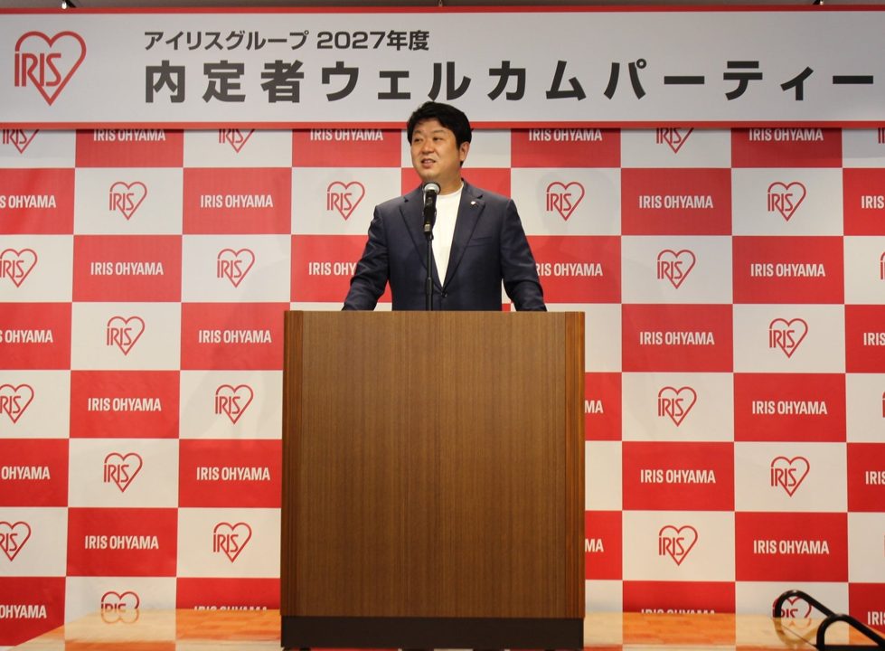 アイリスオーヤマが内定パーティー開催、技術職採用は過去最高に