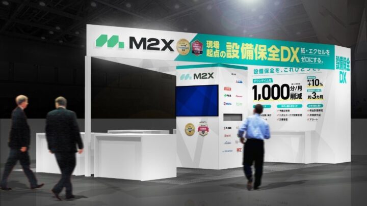 M2Xが「ものづくり ワールド [大阪]」に出展、設備保全クラウドのデモを実演