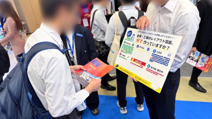 工場・倉庫のレイアウト作成、約半数が「Excel」を使用 展示会でのアンケート調査で判明