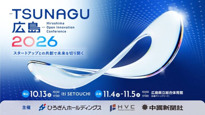 スカイディスク、広島の展示会でAI生産計画「最適ワークス」を出展
