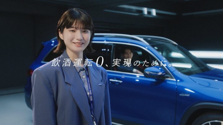 中央自動車工業、アルコール検知器とエンジン始動制御の連携システムをCMで訴求