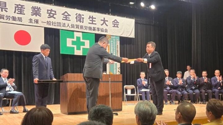 ポラテック九州の佐賀工場、安全衛生で佐賀労働局長表彰の「優良賞」を受賞