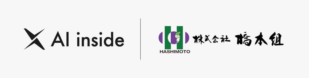 橋本組とAI inside、建設・地域産業向けAI共同事業を本格化