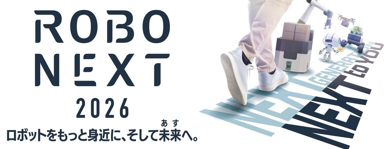 西日本最大級のロボット専門展が初開催へ