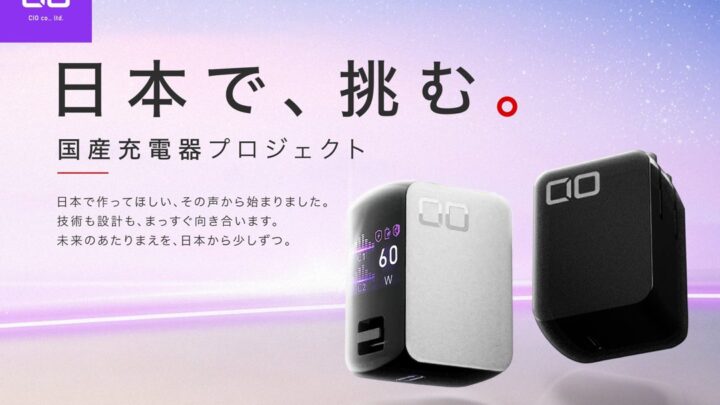 CIOが国産充電器の製造現場を公開、福島のアサヒ電子で工場見学と製造体験を実施