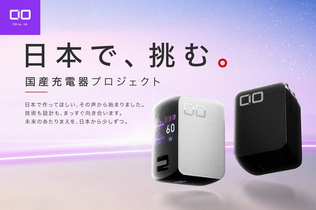 CIOが国産充電器の製造現場を公開、福島のアサヒ電子で工場見学と製造体験を実施