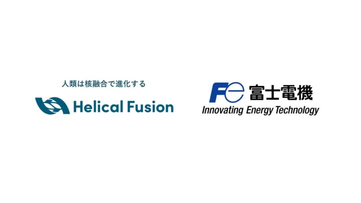 Helical Fusionと富士電機が資本業務提携、核融合発電の実用化へ
