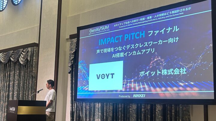 ボイットのAIインカムアプリが「GenAI/SUM 2026」で審査員特別賞を受賞