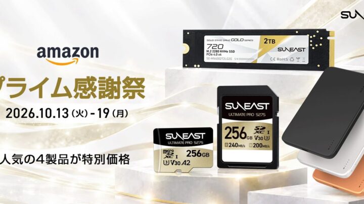 SUNEAST、高速メモリーカードや内蔵SSDをAmazonセールで特別価格にて販売