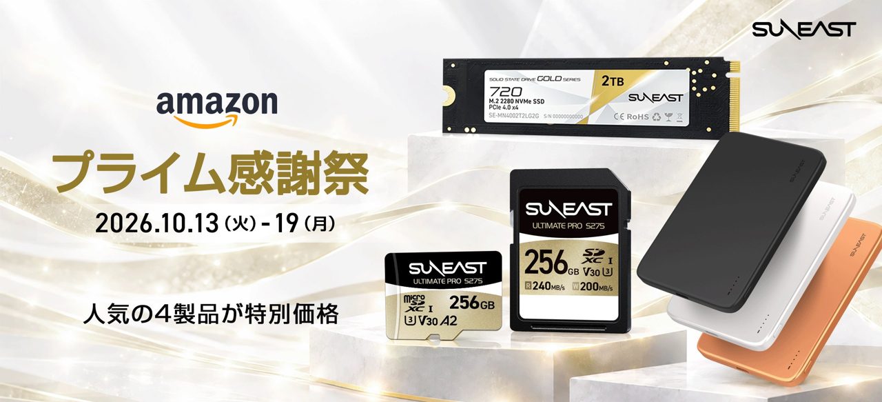 SUNEAST、高速メモリーカードや内蔵SSDをAmazonセールで特別価格にて販売