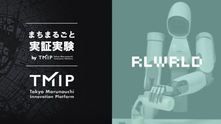 5本指ロボット基盤モデル「RLDX-1」の実証実験が大手町で実施へ