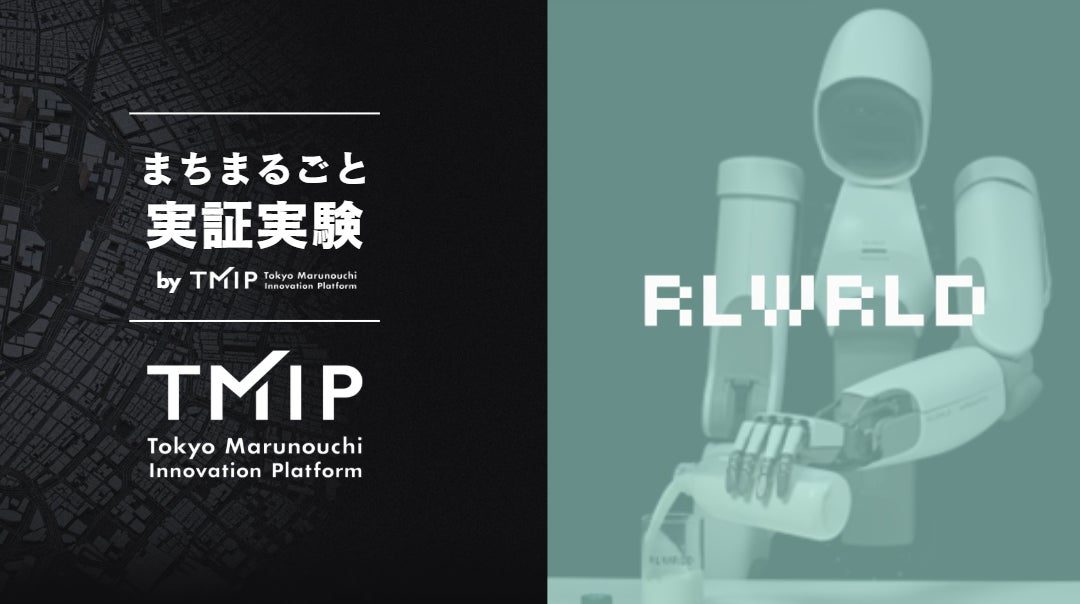 5本指ロボット基盤モデル「RLDX-1」の実証実験が大手町で実施へ