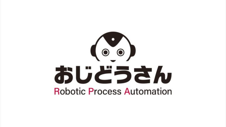 物流倉庫の事務自動化でRPAを導入。顧客ごとに異なる出荷指示チェックなど20シナリオが稼働