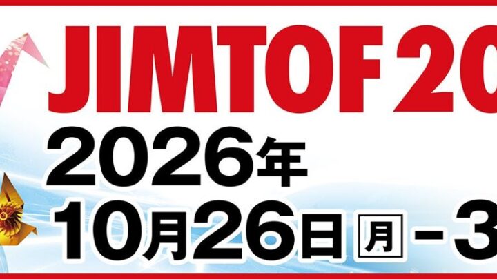 応用技術、JIMTOF2026で製造DXソリューションを出展。CAMや解析の自動化を実演