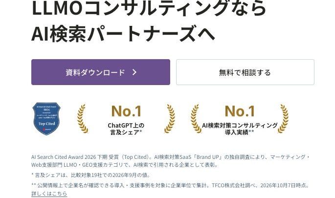 倉庫・物流施設選びのAI検索傾向を調査