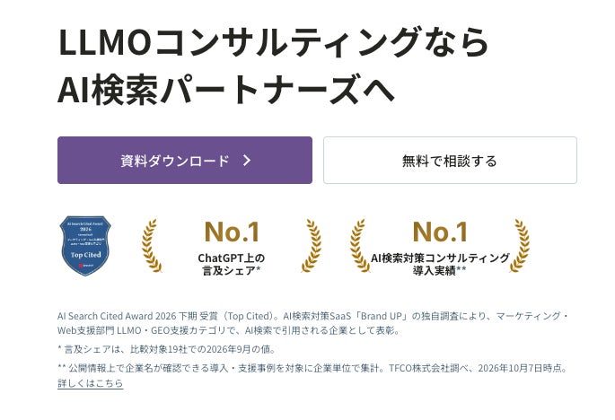 倉庫・物流施設選びのAI検索傾向を調査