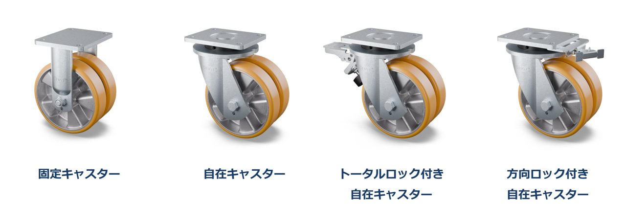 テンテキャスター、最大2.2トン対応の高耐荷重双輪キャスターを発売。大型AGVや牽引台車向け